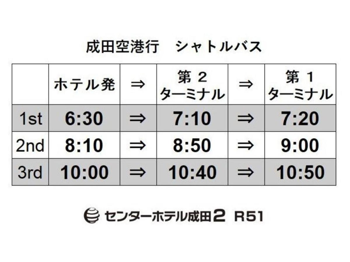 Center Hotel Narita 2 R51 - Vacation Stay 43386V Bagian luar foto